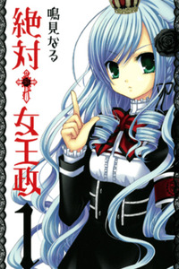 Zettai Joousei cover
