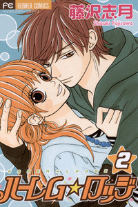 Harem Lodge cover