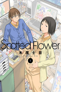 Spotted Flower cover
