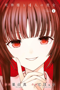 Shinigami-sama to 4-nin no Kanojo cover