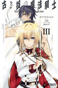 Furuki Okite no Mahou Kishi cover