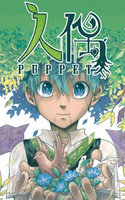 Puppet