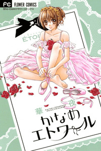 Kaname Étoile cover
