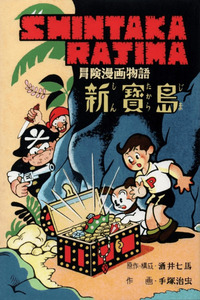 New Treasure Island cover
