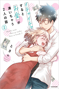 Icha Icha Suru To Okane Ga Wai Chau Danjo No Hanashi cover