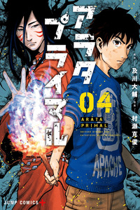 Arata Primal cover