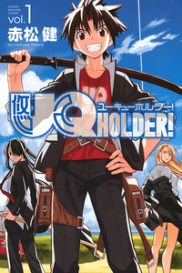 UQ HOLDER! cover