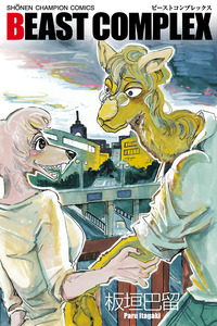 Beast Complex cover