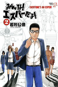 All Esper Dayo! cover