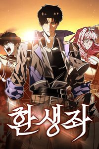 Reencarnado cover