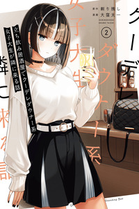 Tachinomi Izakaya de Kuudere Downer-kei Joshidaisei ga Tonari ni Kuru Hanashi cover
