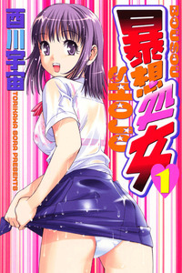 Bousou Shojo cover