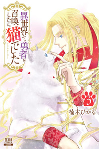 Isekai kara Yuusha wo Shoukanshitara Neko deshita cover