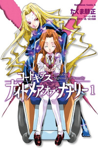 Code Geass: Nightmare of Nunnally cover