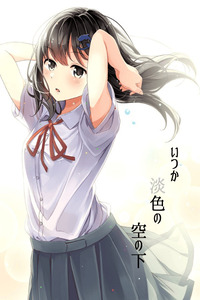 Itsuka, Tanshoku no Sora no Shita cover