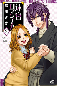 Meikyuu Romantica cover