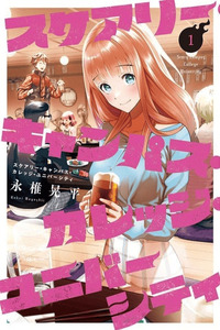 Scary Campus College University cover