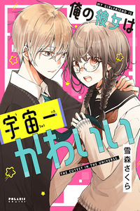 Moekoi cover