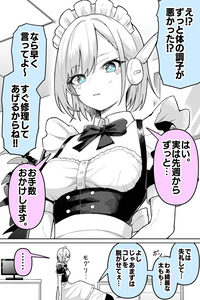 A Pervert Doctor and a Surprisingly Emotional Android cover