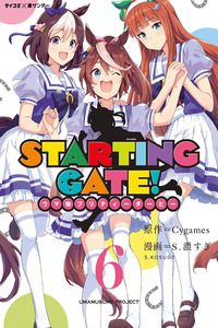 Starting Gate! Uma Musume Pretty Derby cover