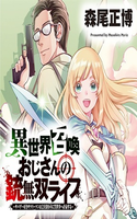 Isekai Shoukan Ojisan No Juu Musou Life.