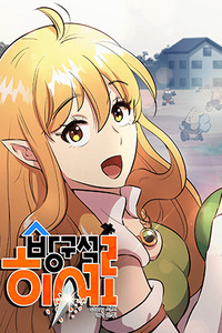 El héroe vago cover