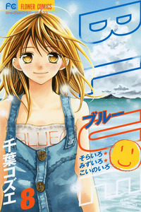 Blue cover