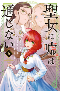 Seijo Ni Uso Wa Tsuujinai cover