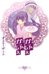 Café Café cover