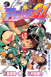 Eyeshield 21 cover