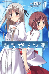 Yosuga no Sora cover