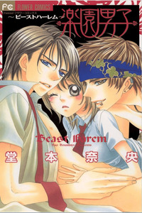 Beast Harem cover