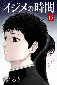 Bullying Time cover