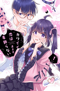 Girls Are Not Dress-up Dolls for the Sake of Men cover