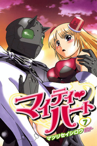 Mighty Heart cover