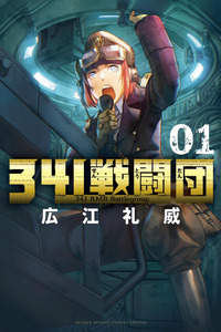 341 Sentoudan cover