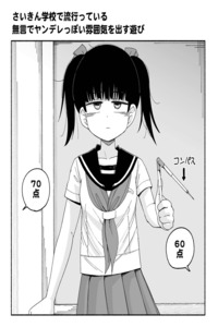 El juego de "Actuar como Yandere sin decir una palabra" cover