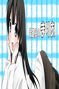 School Nurse Maria cover