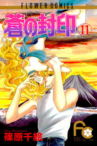 Ao no Fuuin cover