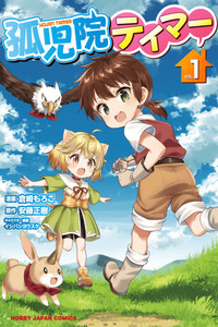 Kojiin Tamer cover