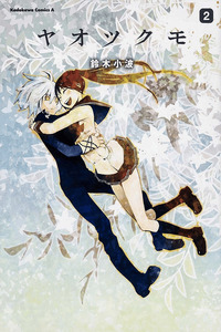 Yaotsukumo cover