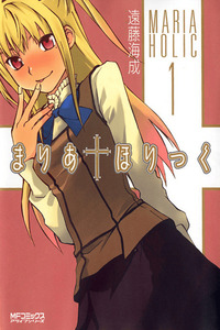 Maria Holic cover