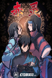 Red Spirit cover
