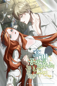 The Ugly Wife of the Shady Duke cover