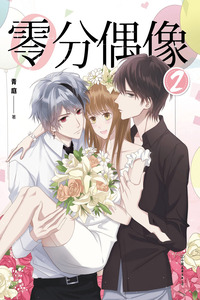 Zero Point Idol cover