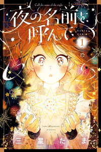 Call the Name of the Night cover