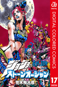 JoJo's Bizarre Adventure Parte 6: Stone Ocean cover