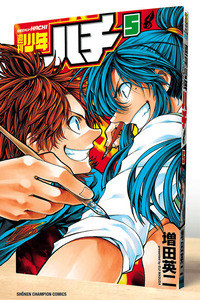 Shuukan Shounen Hachi cover