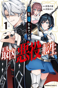 Motto mo Kirawareteiru Saikyou no Akuyaku ni Tensei cover