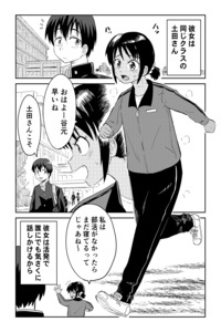 Tanimoto-kun to Tsuchida-san cover